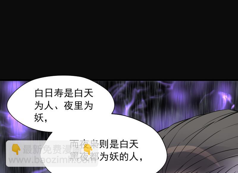 第155话 鬼控尸 1-第155话