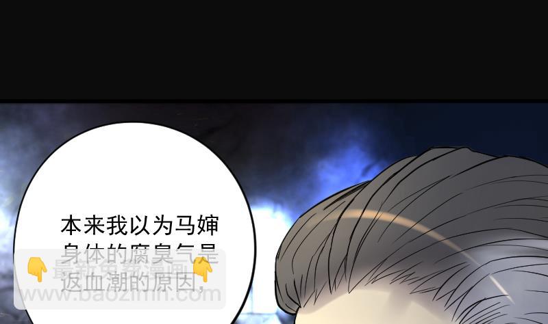 第157话 鬼控尸 3(1/2)-第157话