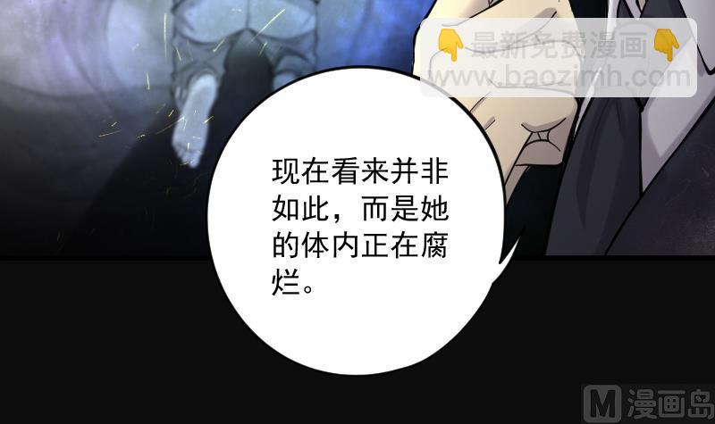 第157话 鬼控尸 3(1/2)-第157话