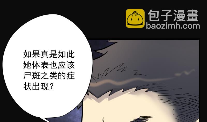 第157话 鬼控尸 3(1/2)-第157话