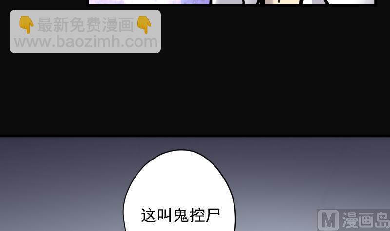 第157话 鬼控尸 3(1/2)-第157话