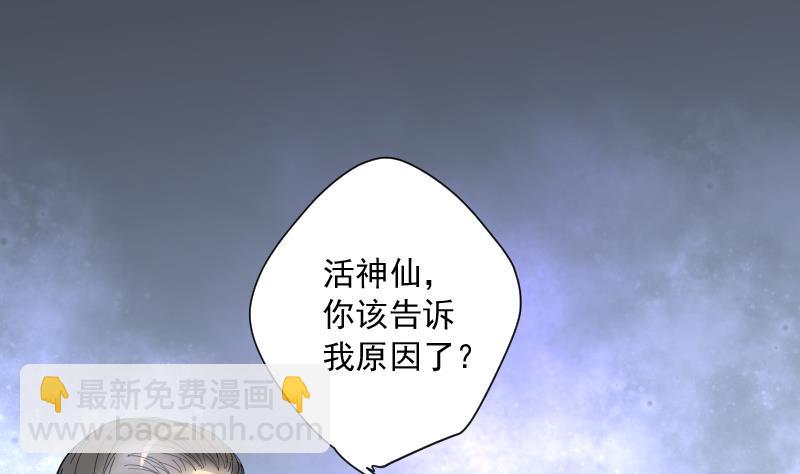第157话 鬼控尸 3(1/2)-第157话