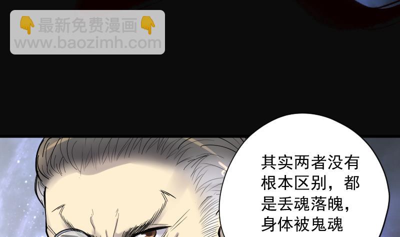 第157话 鬼控尸 3(1/2)-第157话