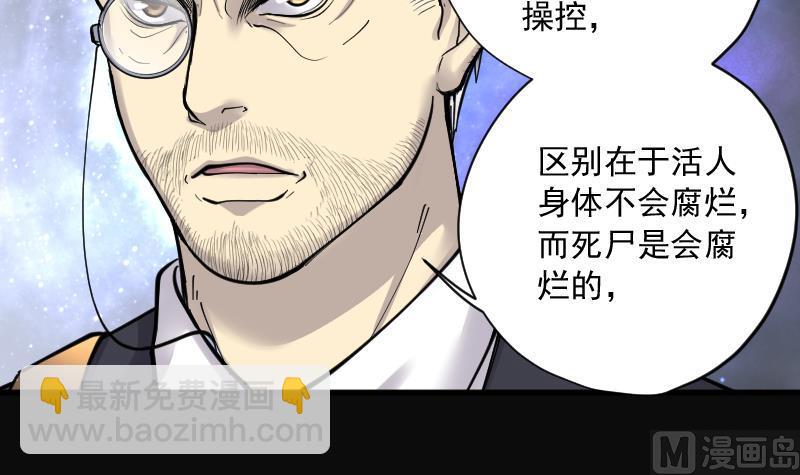 第157话 鬼控尸 3(1/2)-第157话