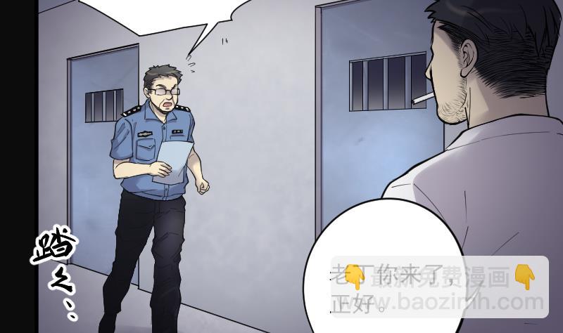 第157话 鬼控尸 3(1/2)-第157话