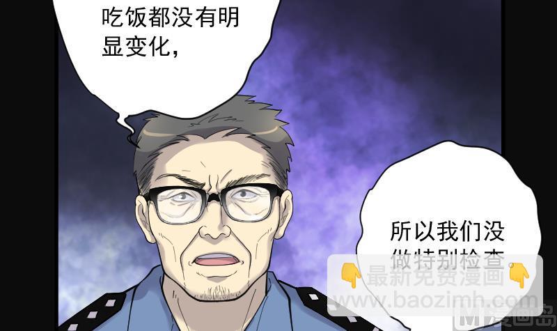 第157话 鬼控尸 3(1/2)-第157话
