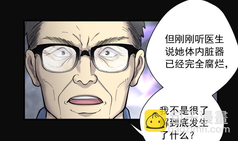 第157话 鬼控尸 3(1/2)-第157话