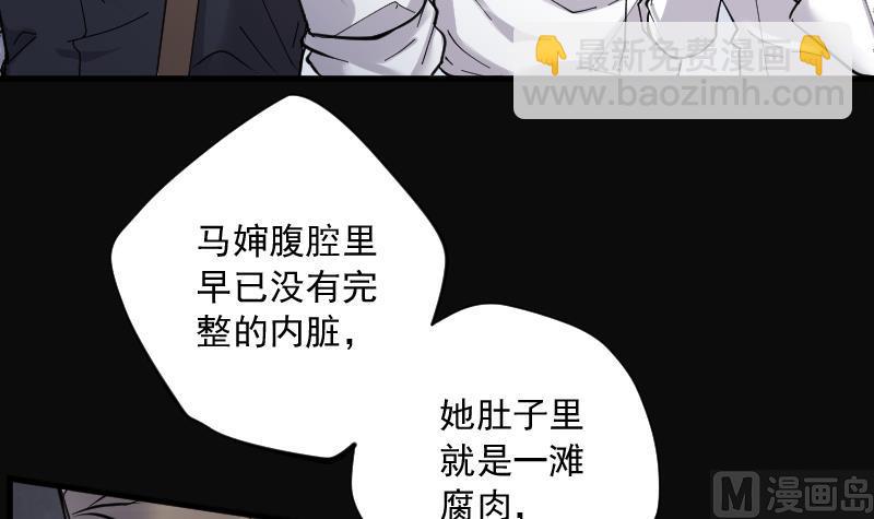 第157话 鬼控尸 3(1/2)-第157话