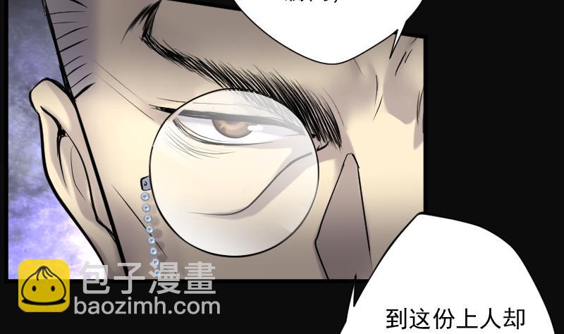 第157话 鬼控尸 3(1/2)-第157话