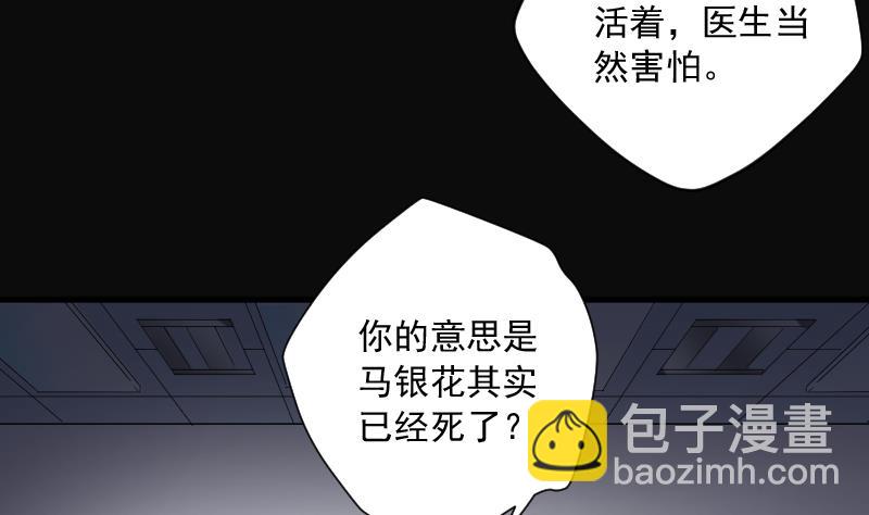 第157话 鬼控尸 3(1/2)-第157话