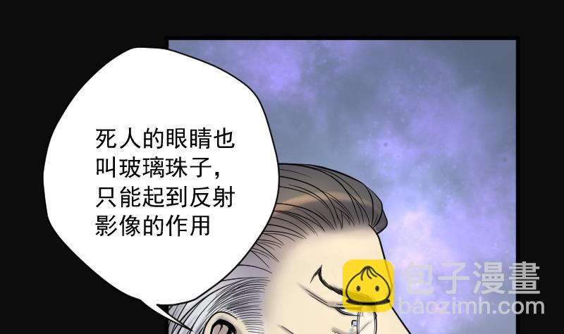 第157话 鬼控尸 3(1/2)-第157话