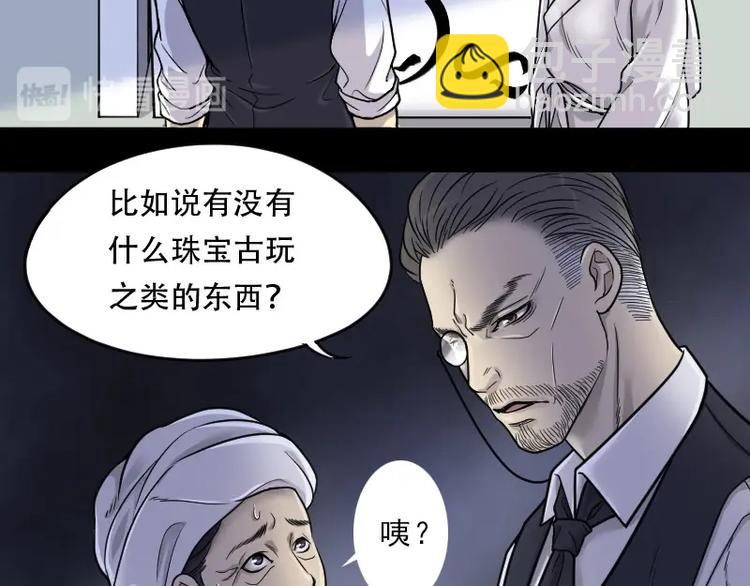 第17话 地老鼠 5-第17话