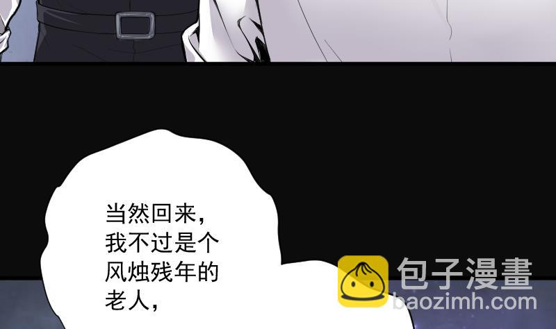 第159话 鬼控尸 5(1/2)-第159话