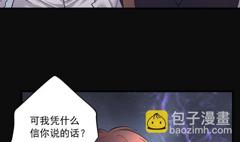 第159话 鬼控尸 5(1/2)-第159话