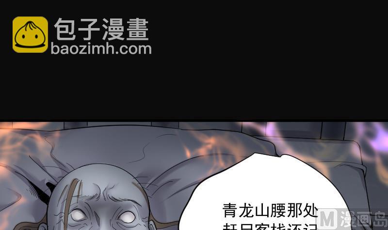 第159话 鬼控尸 5(1/2)-第159话