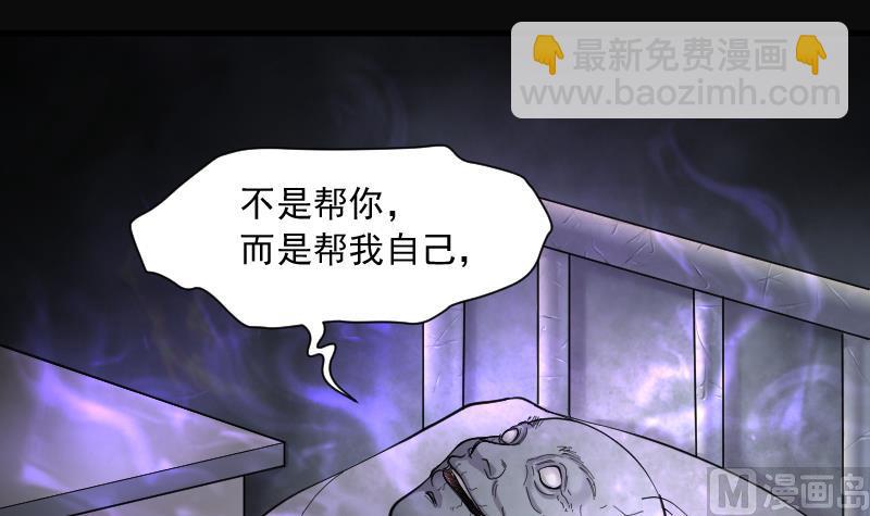 第159话 鬼控尸 5(1/2)-第159话