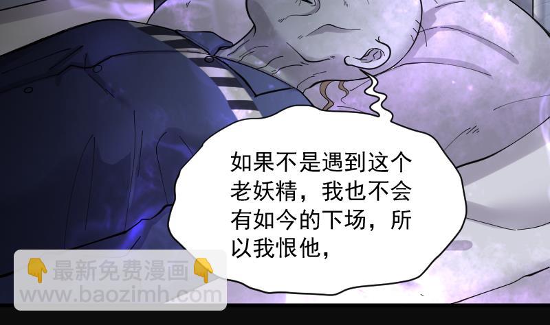 第159话 鬼控尸 5(1/2)-第159话
