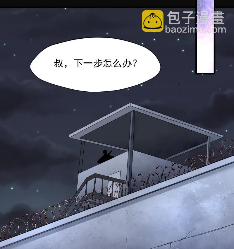第159话 鬼控尸 5(1/2)-第159话