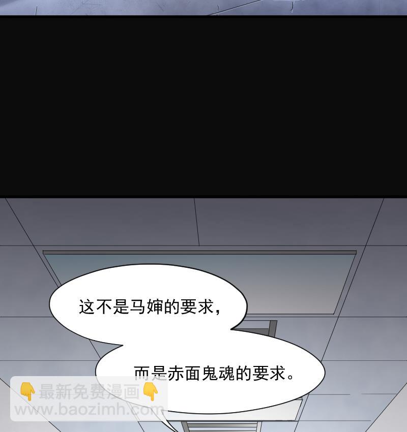 第159话 鬼控尸 5(1/2)-第159话