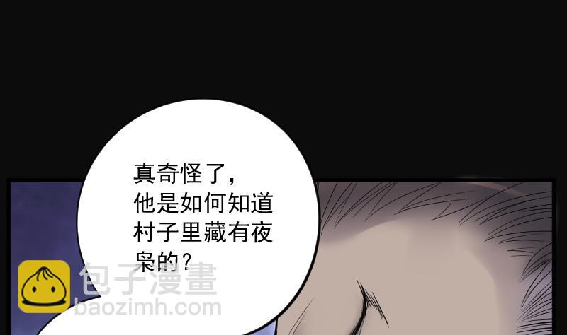 第159话 鬼控尸 5(1/2)-第159话