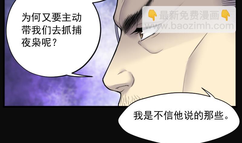 第159话 鬼控尸 5(1/2)-第159话