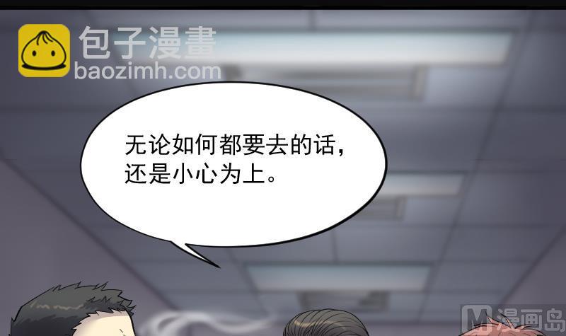 第159话 鬼控尸 5(1/2)-第159话