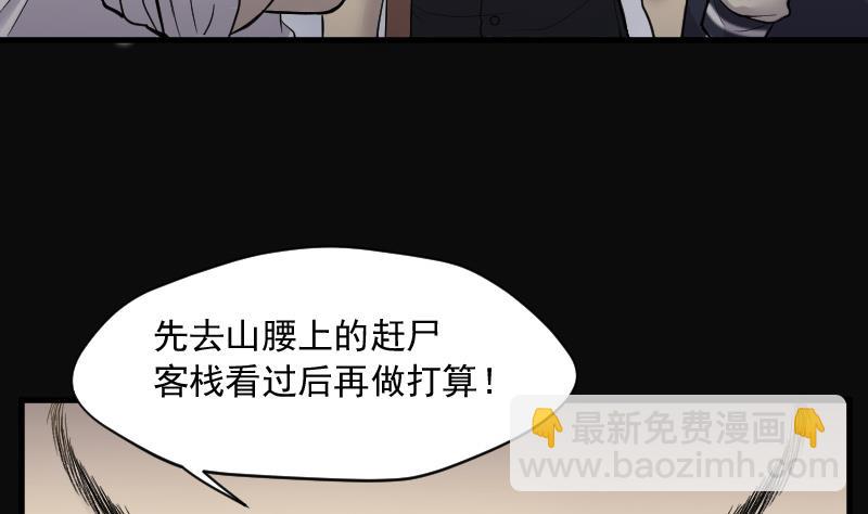 第159话 鬼控尸 5(1/2)-第159话