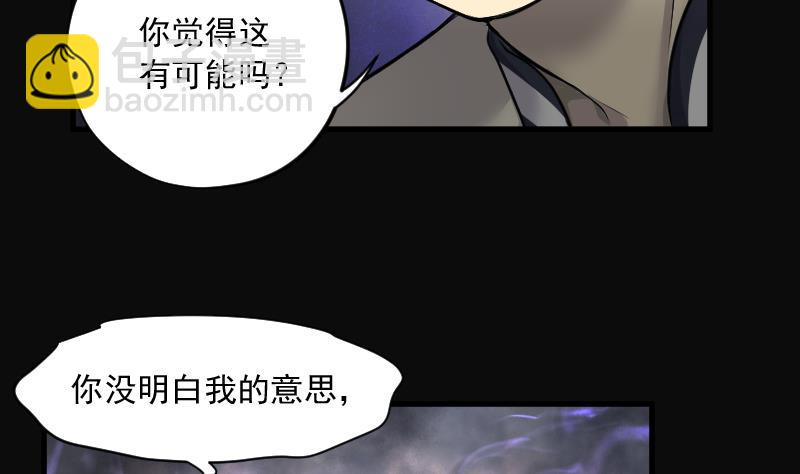 第159话 鬼控尸 5(1/2)-第159话