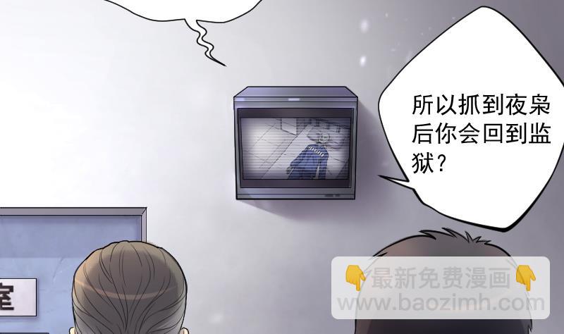第159话 鬼控尸 5(1/2)-第159话