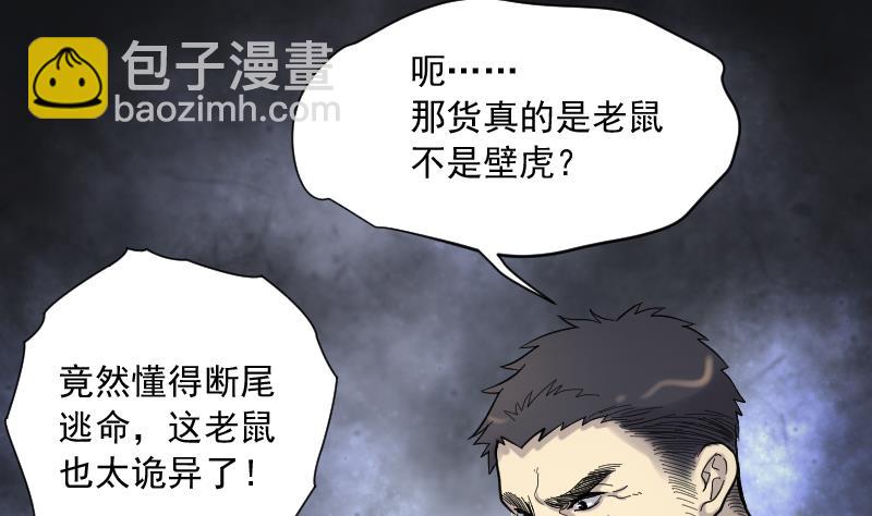 第161话 顶级富豪 2(1/2)-第161话
