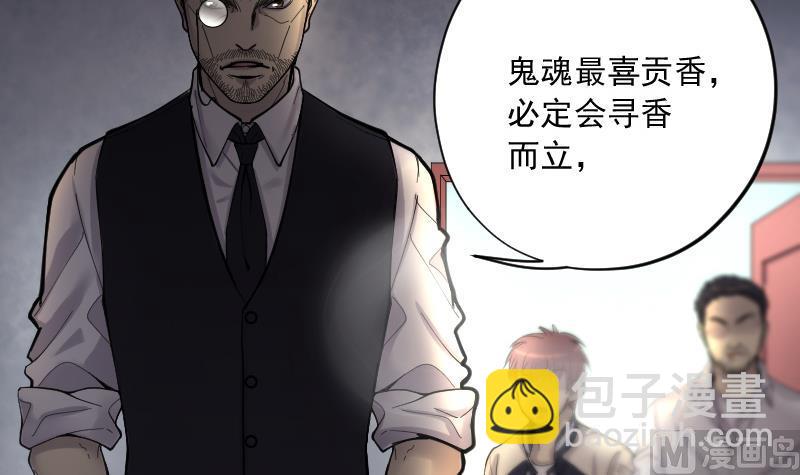 第161话 顶级富豪 2(1/2)-第161话