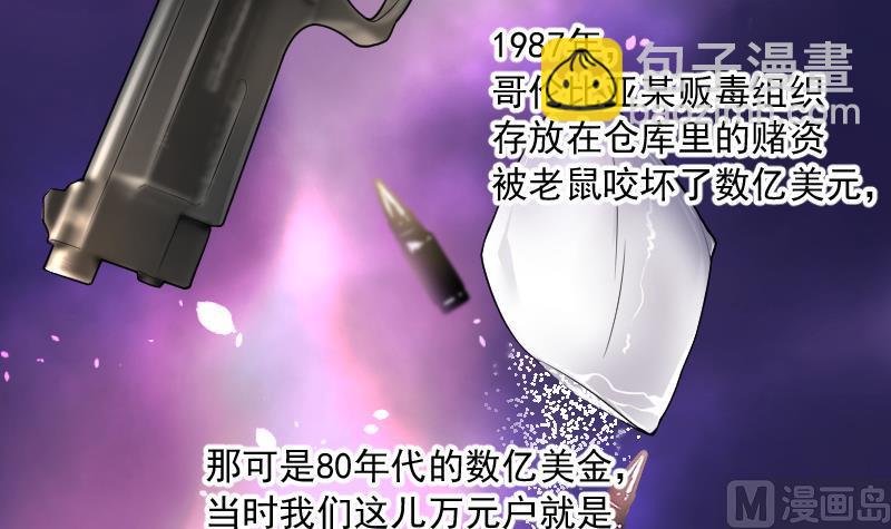 第163话 荒山妖冢 1(1/2)-第163话