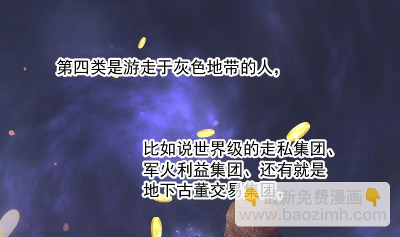 第163话 荒山妖冢 1(1/2)-第163话