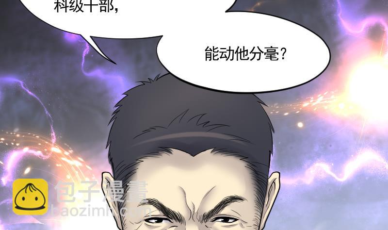 第163话 荒山妖冢 1(1/2)-第163话