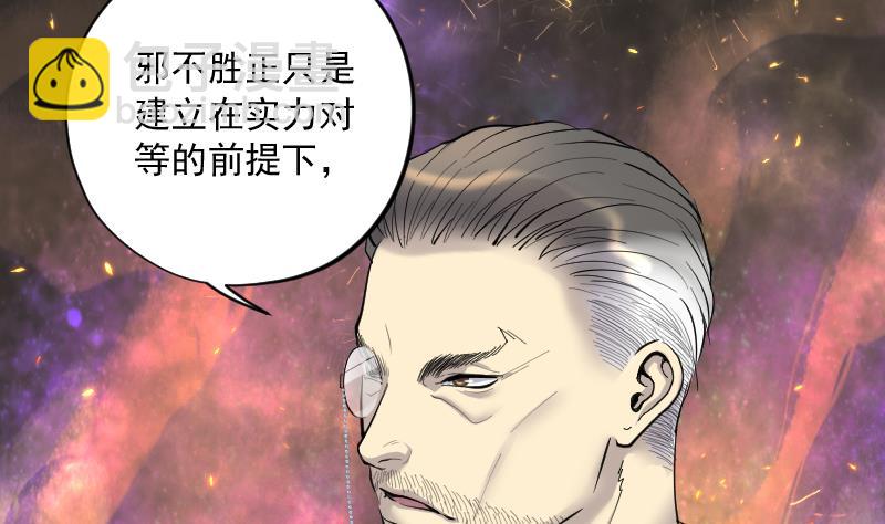 第163话 荒山妖冢 1(1/2)-第163话