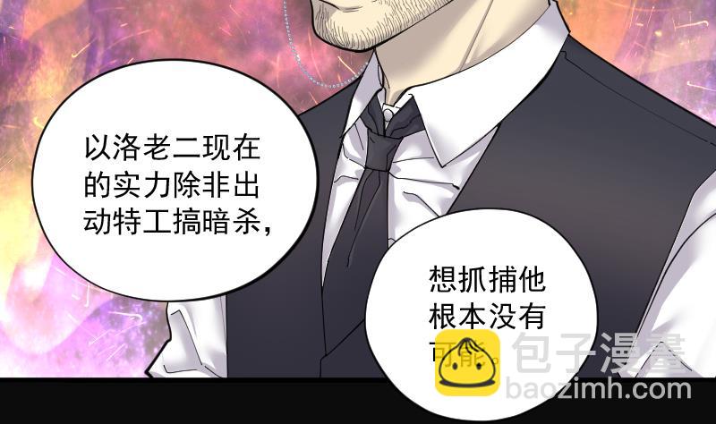 第163话 荒山妖冢 1(1/2)-第163话