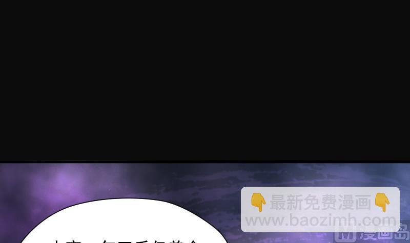 第163话 荒山妖冢 1(1/2)-第163话
