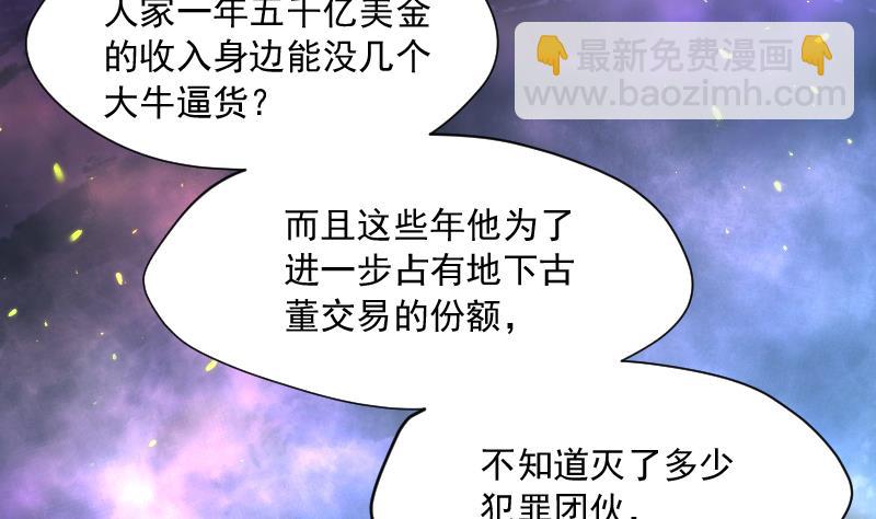 第163话 荒山妖冢 1(1/2)-第163话