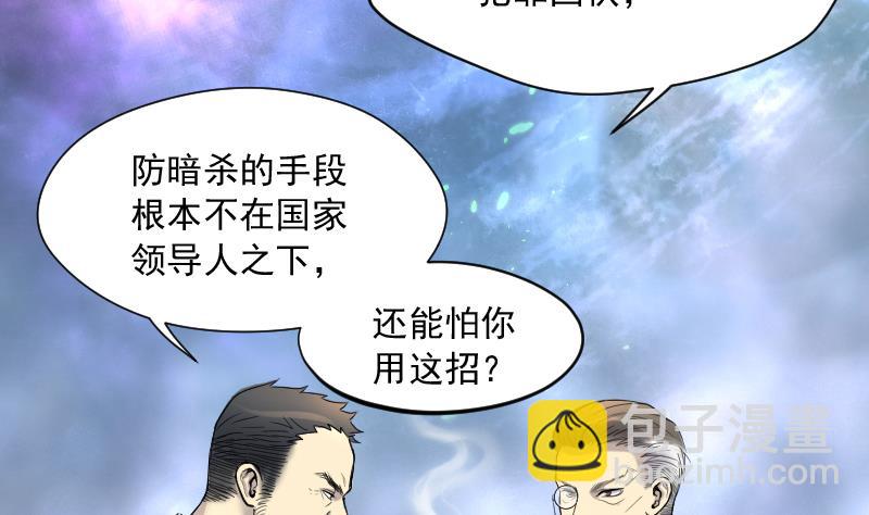 第163话 荒山妖冢 1(1/2)-第163话