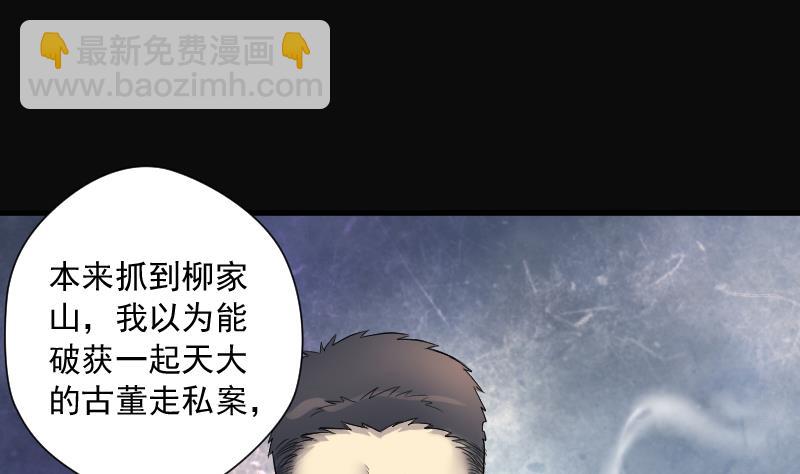 第163话 荒山妖冢 1(1/2)-第163话