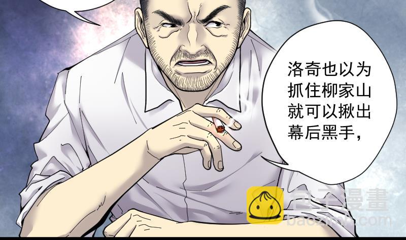 第163话 荒山妖冢 1(1/2)-第163话