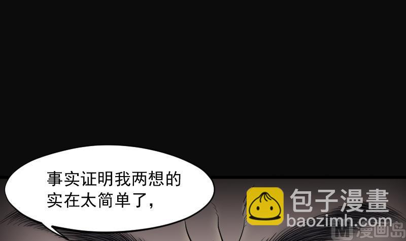 第163话 荒山妖冢 1(1/2)-第163话