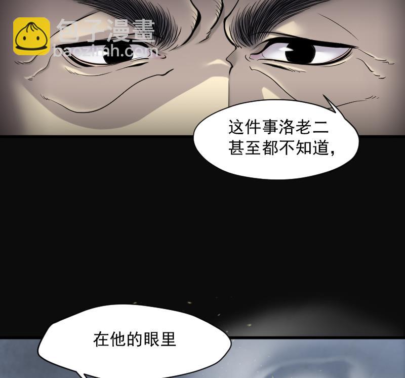 第163话 荒山妖冢 1(1/2)-第163话