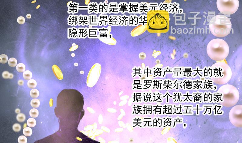 第163话 荒山妖冢 1(1/2)-第163话