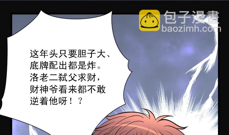 第163话 荒山妖冢 1(1/2)-第163话