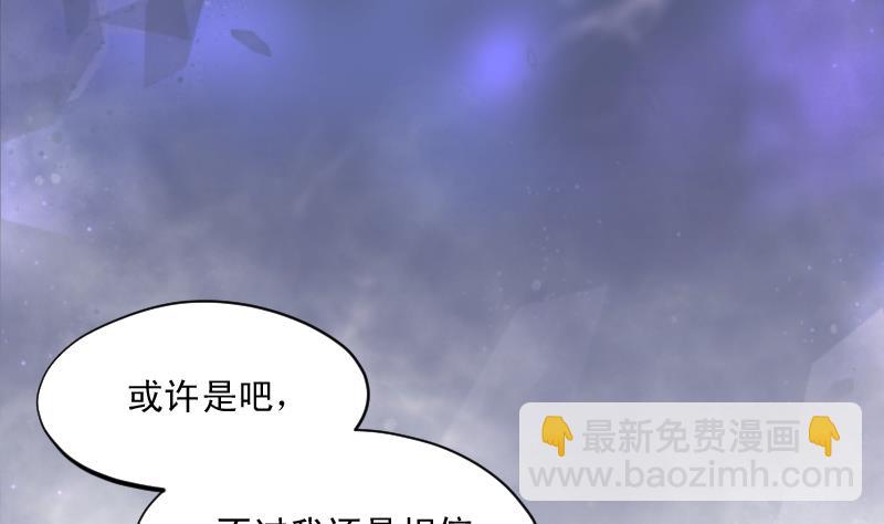 第163话 荒山妖冢 1(1/2)-第163话