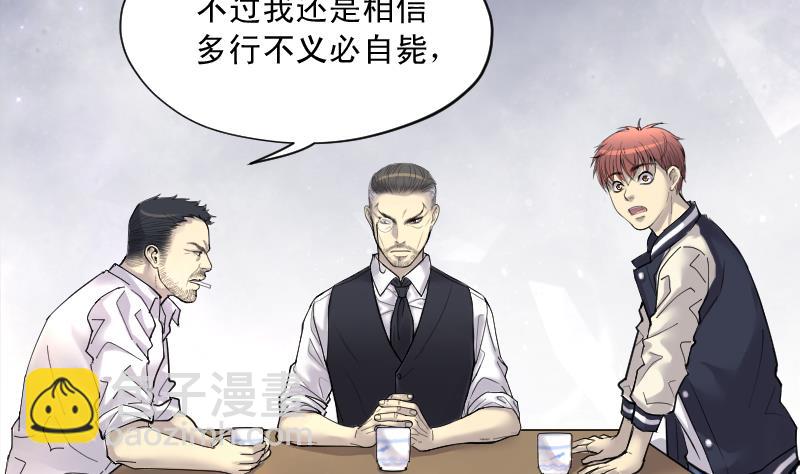 第163话 荒山妖冢 1(1/2)-第163话