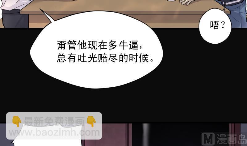第163话 荒山妖冢 1(1/2)-第163话