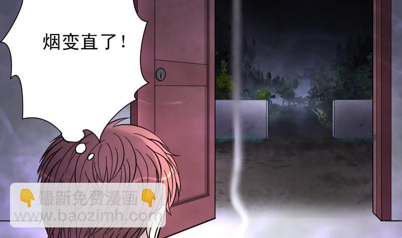 第163话 荒山妖冢 1(1/2)-第163话