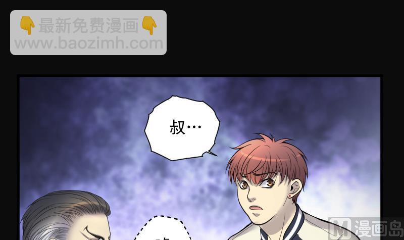 第163话 荒山妖冢 1(1/2)-第163话